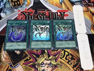 サイバーダーク・インパクト! スーパー 3枚セット