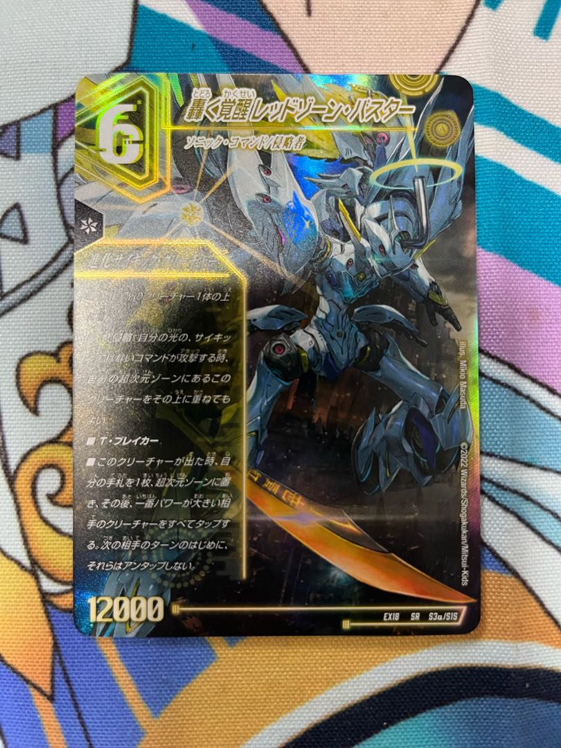 Roaring Awakening Red Xorn Buster｜Awakening Dogiragon X SR S3a/S15｜S3b/S15