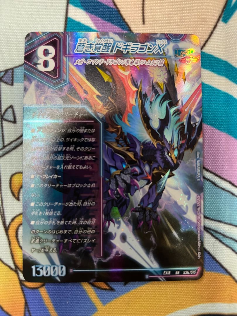 Roaring Awakening Red Xorn Buster｜Awakening Dogiragon X SR S3a/S15｜S3b/S15