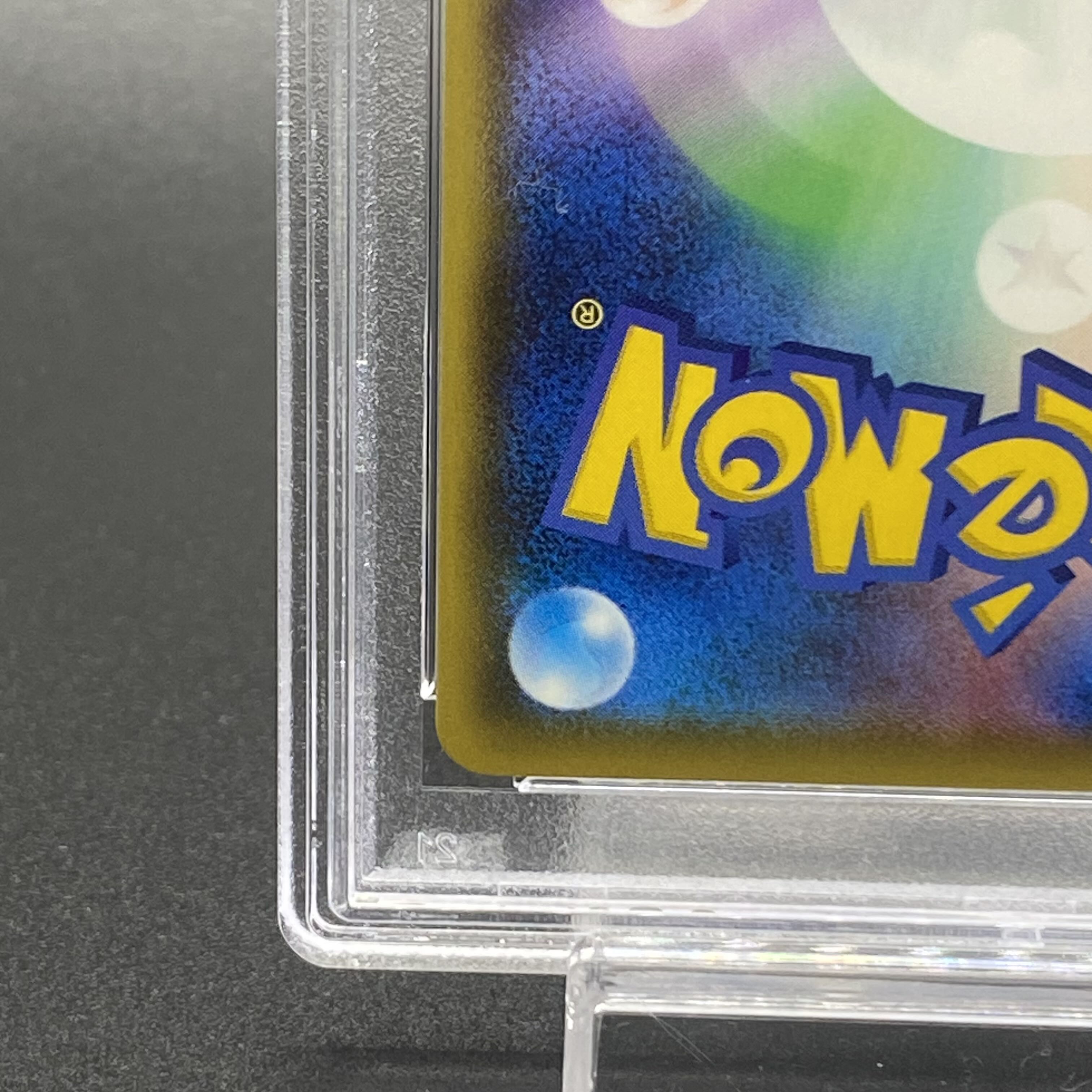 PSA10] Ichigeki Woolaos VMAX HR 085/070