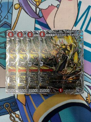 Psychic Shinra Star Apollonus Dragaerion (Silver Treasure) SR TR6/TR9 Set of 4