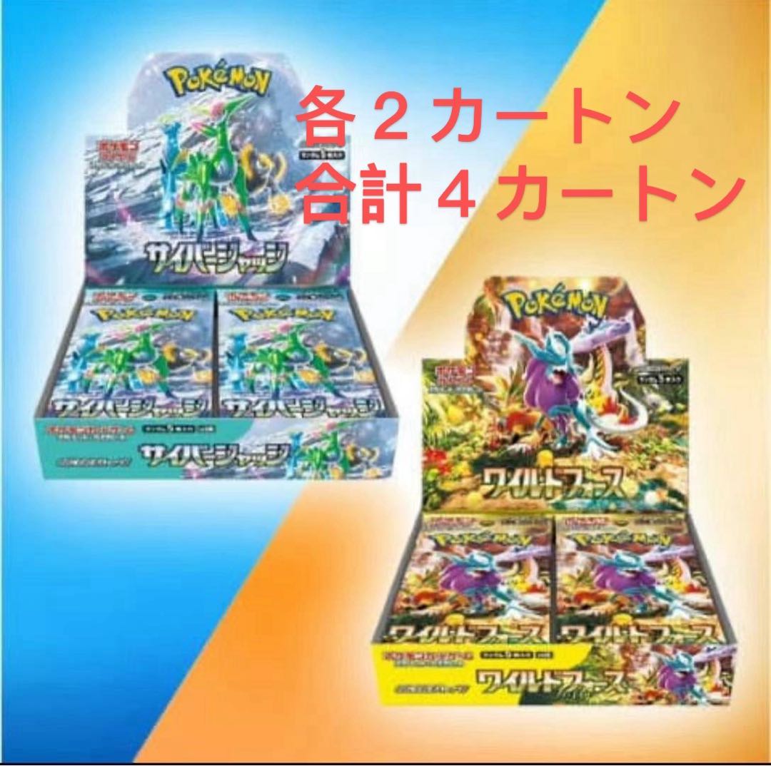 Wild Riryoku Cyber Judge 2 cartons each 48BOX（4カートン）