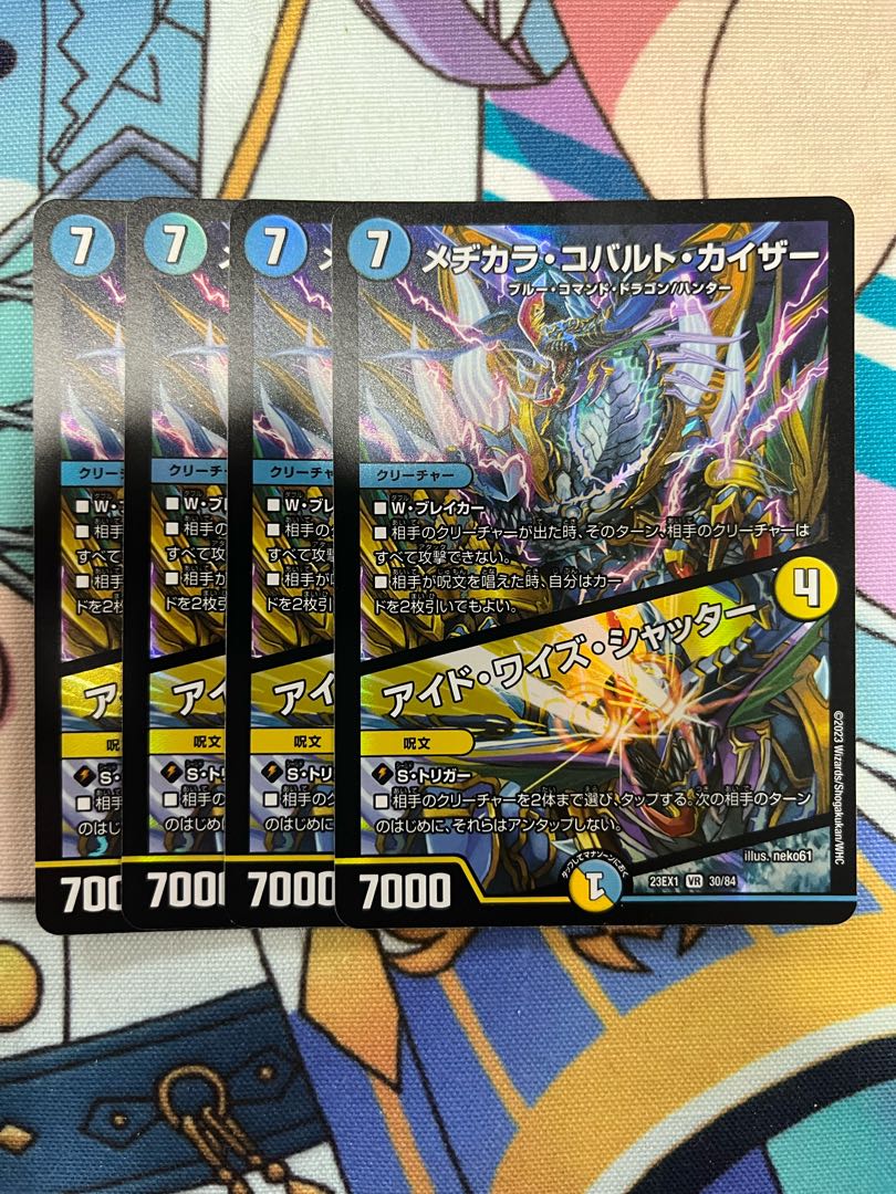 Mezikara Cobalt Kaiser|Eyed Wise Shutter VR 30/84 Set of 4