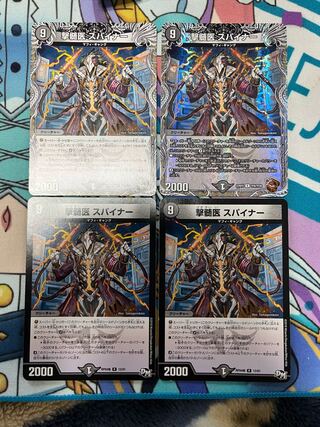 Myelographer Spinner R 12/61, set of 4