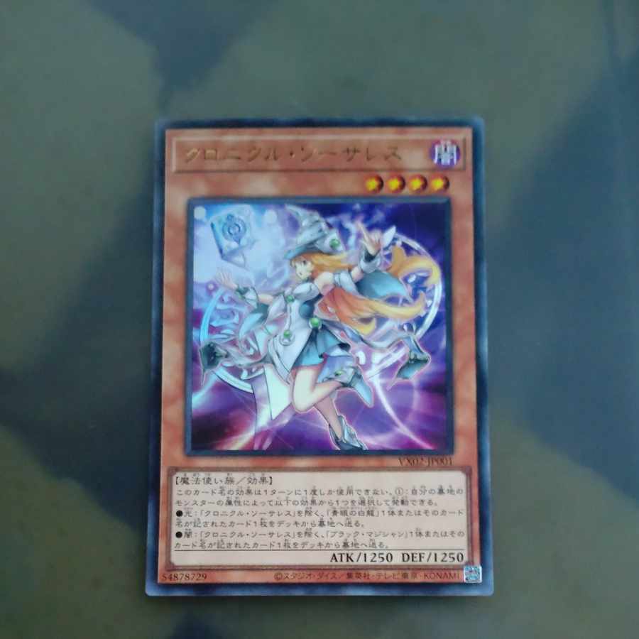 Chronicle Sorceress Ultra Rare JP001 [Korindo].