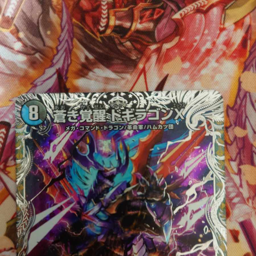 Roaring Awakening Red Xorn Buster|Awakening Dogiragon X (Silver Treasure) SR TR2a/TR9|TR2b/TR9