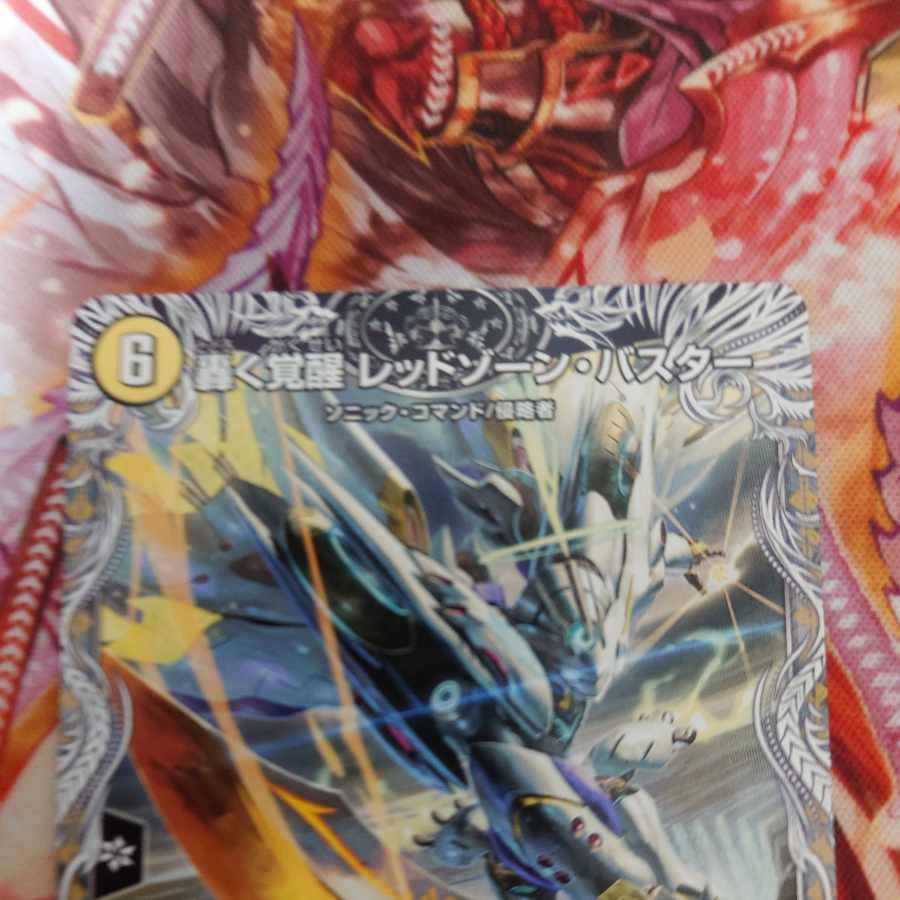 Roaring Awakening Red Xorn Buster|Awakening Dogiragon X (Silver Treasure) SR TR2a/TR9|TR2b/TR9