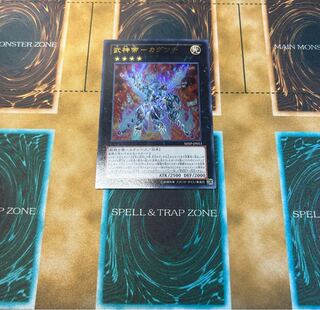 武神帝-カグツチ ウルトラレア JP053