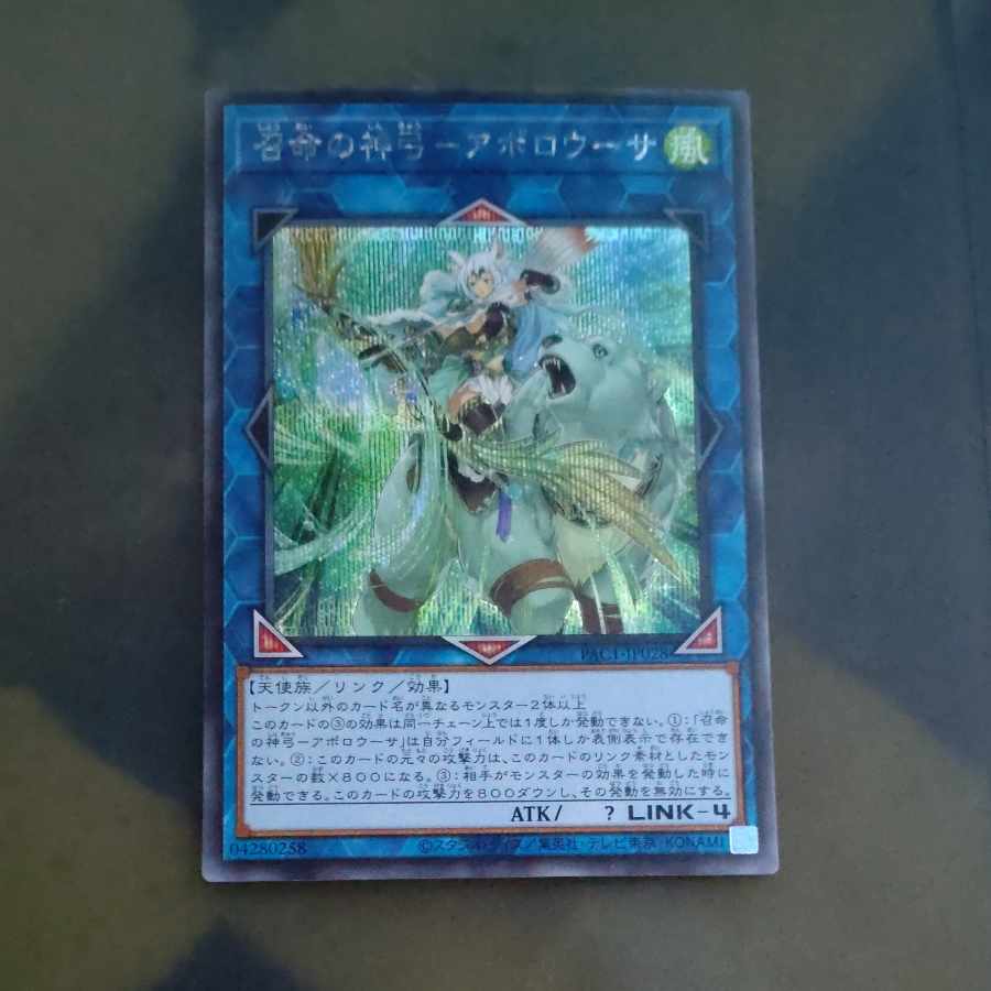 The Divine Bow of Invocation - Apollousa Secret Rare JP028 [Korindo].