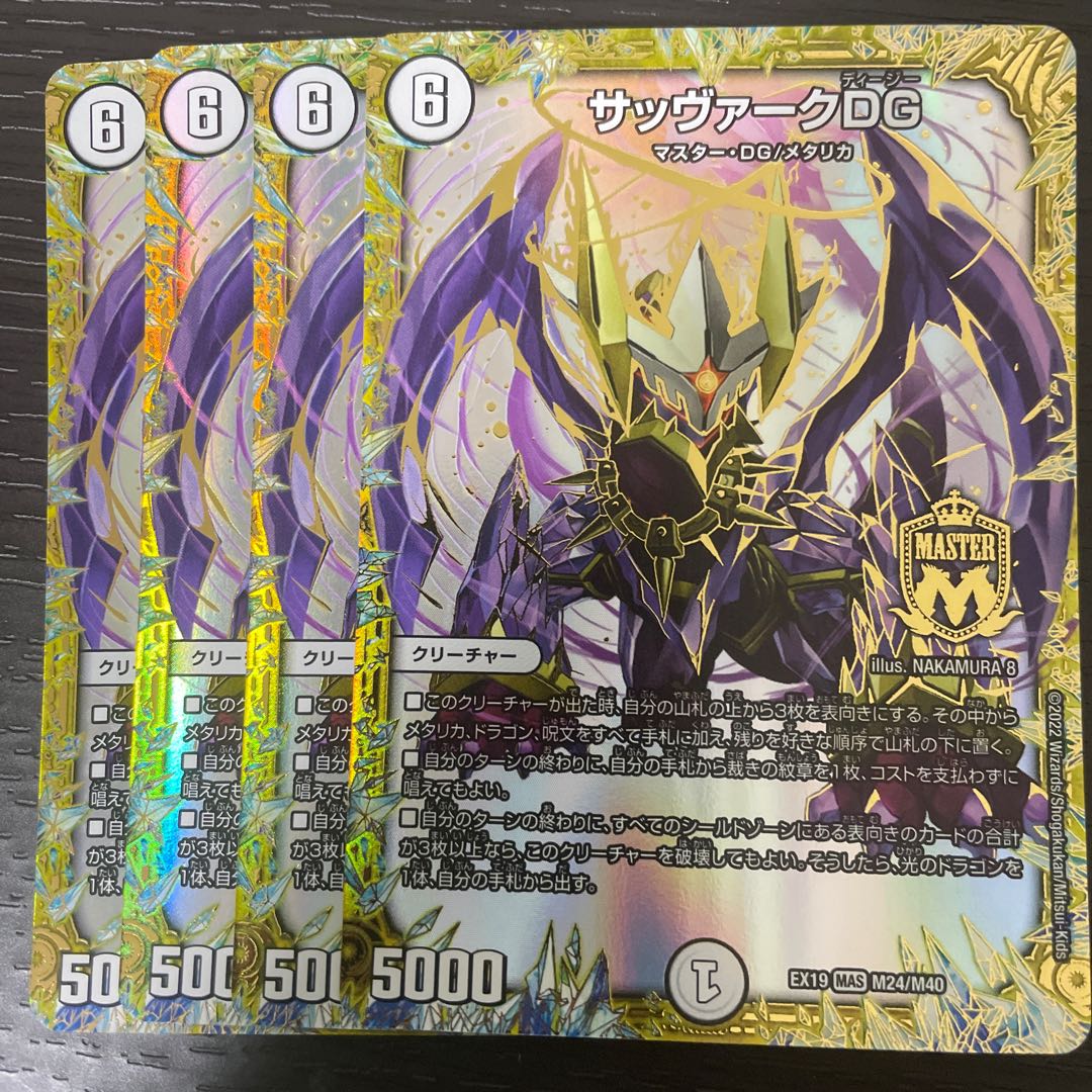 Sabbagh DG MAS M24/M40 Set of 4