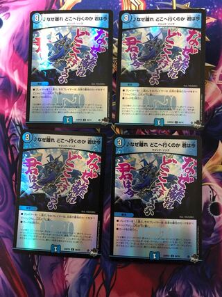 Why leave, where are you going, you are now (Adrenaline Ver.) C-foil 60/74