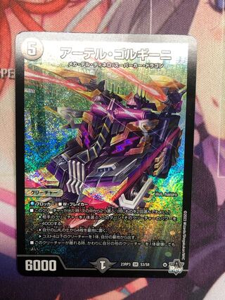 Artel Gorgini SR S3/S8