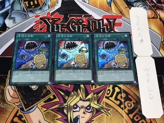 苦渋の決断 スーパー 3枚セット