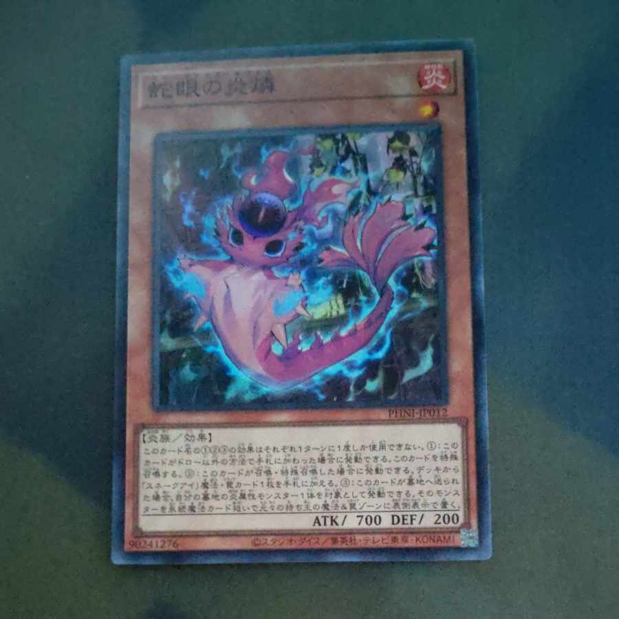 Snake-eyed Fire phosphorus Super Rare PHNI-JP012 [Mokurindo].
