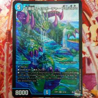 Goban Dragon Lake Porcher ParZero SR S2/S8