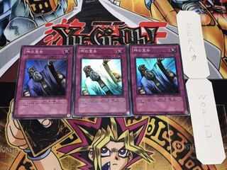 神の宣告 スーパー 3枚セット