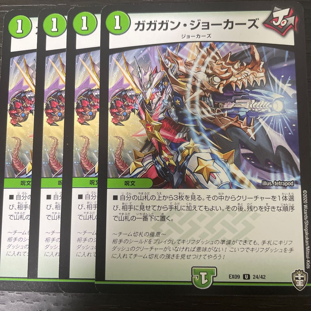 Gagan Jokers U 24/42 Set of 4