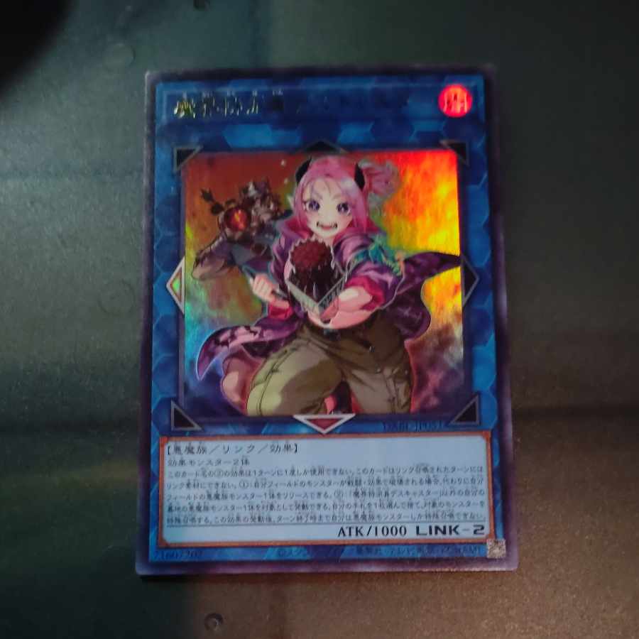 Demon Correspondent Deathcaster Ultra Rare JP051