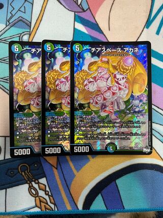 Cheerspace Whitney VR 7/74 Set of 3