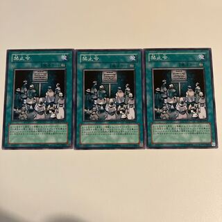 Prohibition Normal JP021