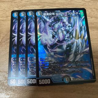 Dragon element symbol wD Cyclepedia SR 14/84