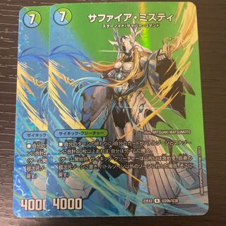 13番目の計画｜サファイア・ミスティ R-foil 超20a/超38｜超20b/超38 2枚セット