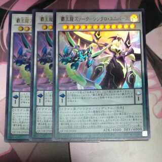 覇王龍ズァーク-シンクロ・ユニバース ウルトラレア QCDB-JP005