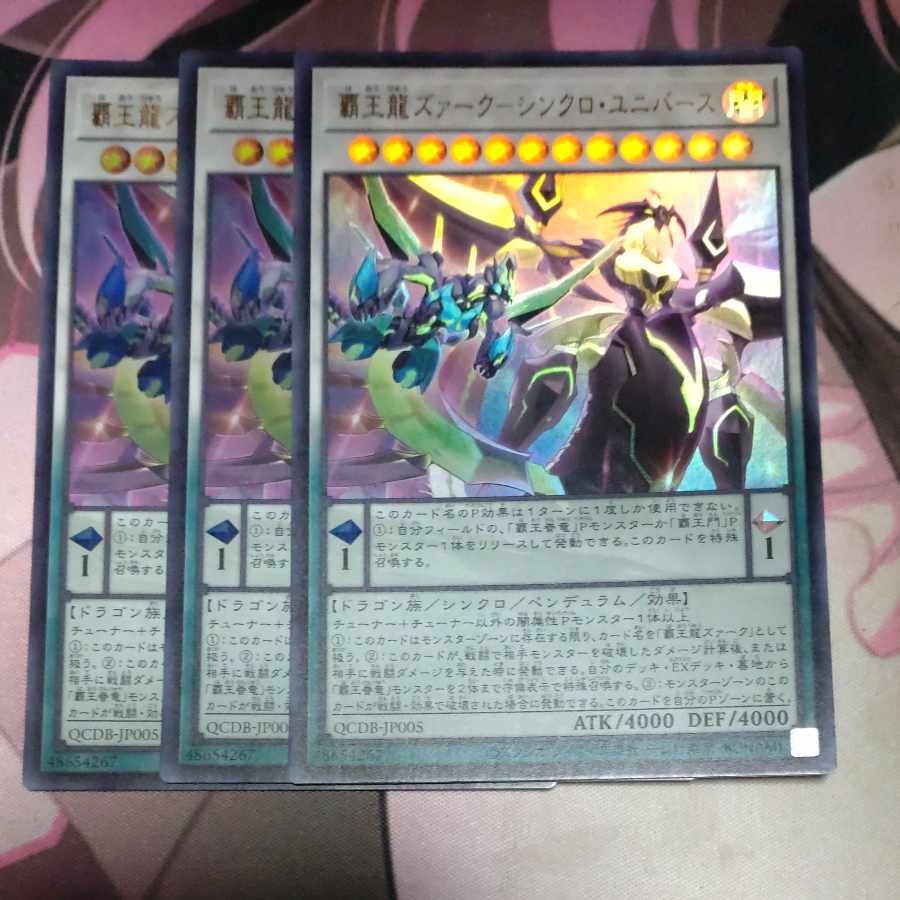 Supreme King Z-ARC-Synchro Universe Ultra Rare QCDB-JP005