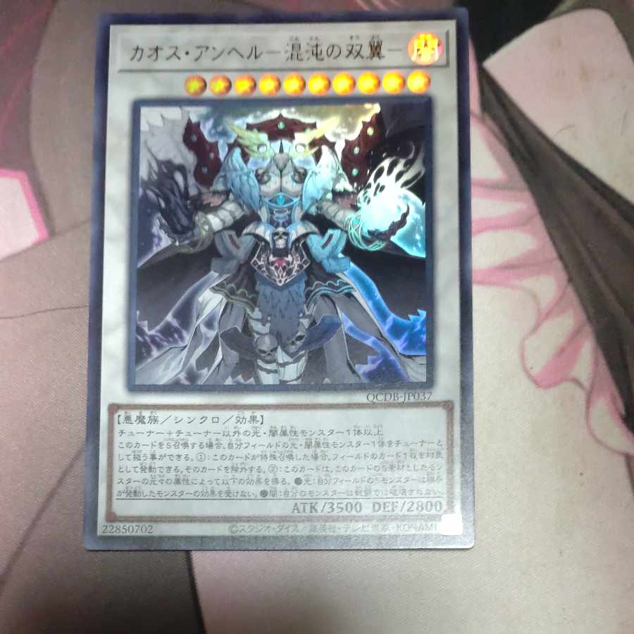 Chaos Angel - Twin Wings of Chaos - Ultra Rare QCDB-JP037