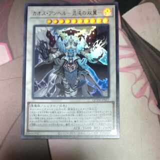 Chaos Angel - Twin Wings of Chaos - Ultra Rare QCDB-JP037