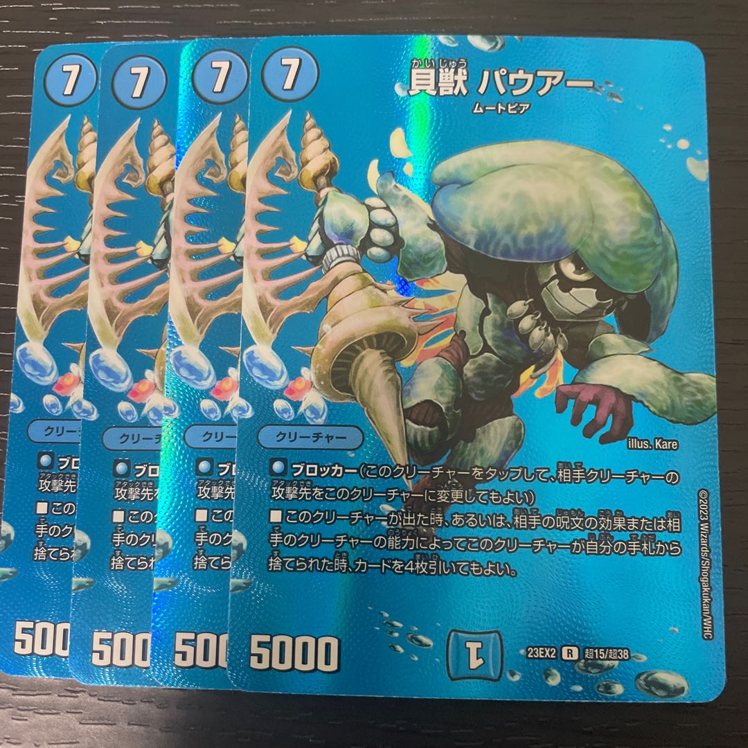 Shell Beast Pauer R-foil Psychic15/Psychic38 Set of 4