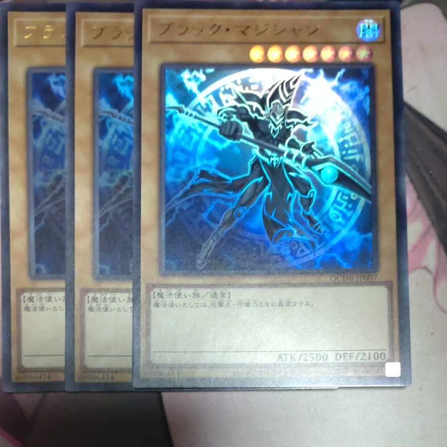 Dark Magician Ultra Rare