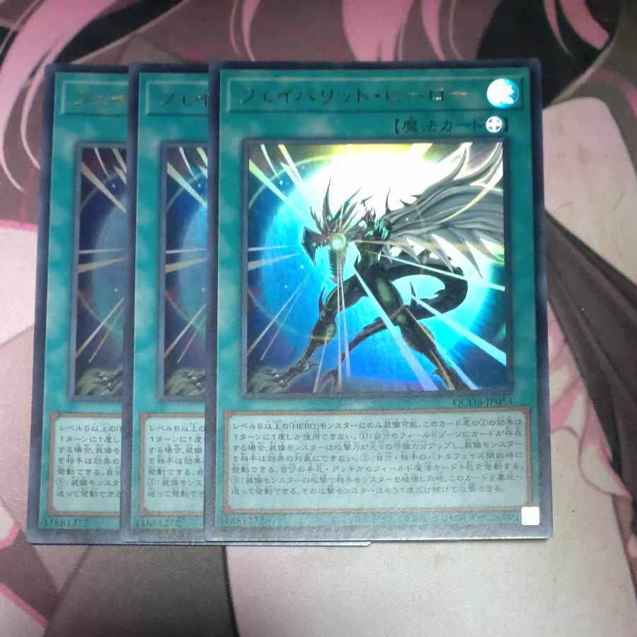 Favorite Hero Ultra Rare QCDB-JP054