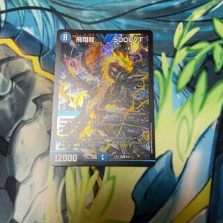 Soar Dragon 5000VT VIC 3/84