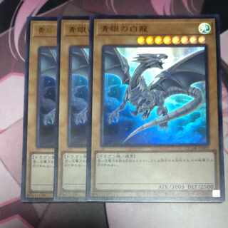 青眼の白龍 ウルトラレア QCDB-JP009