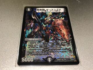 暗黒鎧 ダースシスK