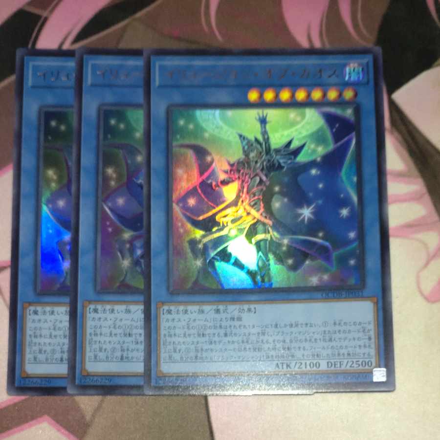 Illusion of Chaos Ultra Rare QCDB-JP031