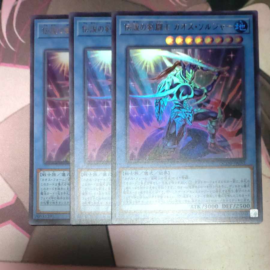 Legendary SwordFighting warrior Black Luster Soldier Ultra Rare QCDB-JP032