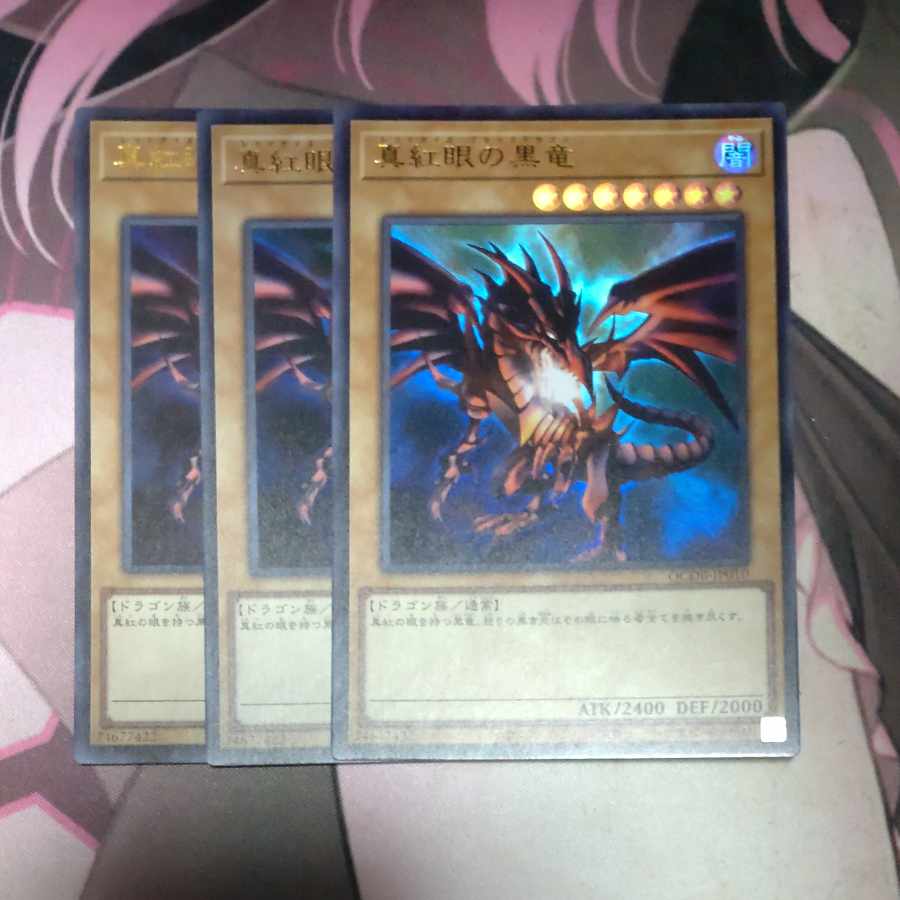 Red-Eyes Black Dragon Ultra Rare QCDB-JP010