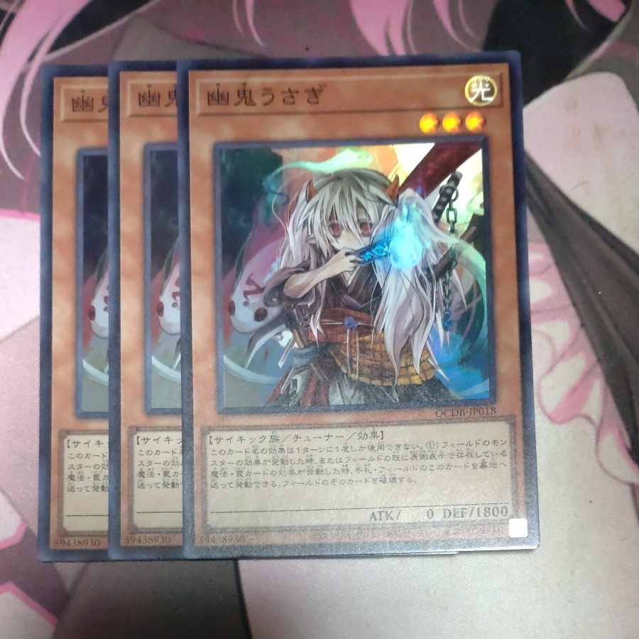 Ghost Ogre & Snow Rabbit Super Rare QCDB-JP018