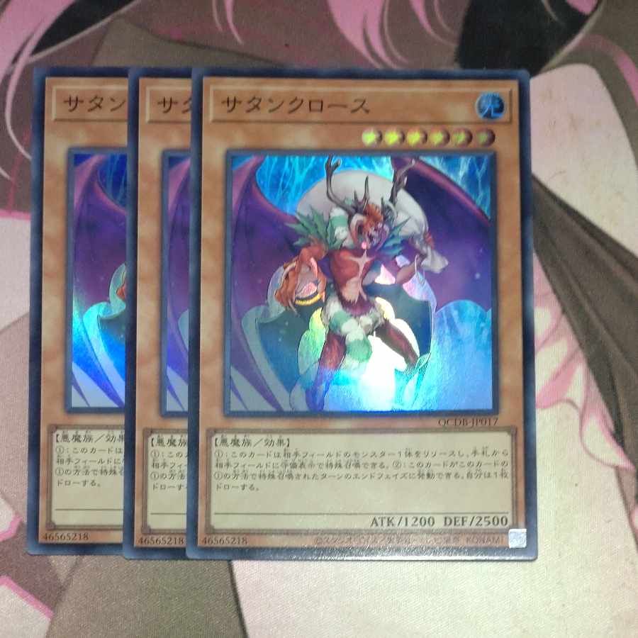 Santa Claws Super Rare QCDB-JP017