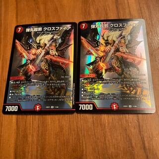 Bullet Psychic Evil Crossfire SR 11/84