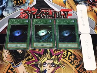 ブラック・ホール 初期 スーパー 3枚セット