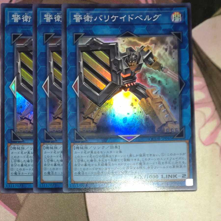 Barricadeborg Blocker Super Rare QCDB-JP046