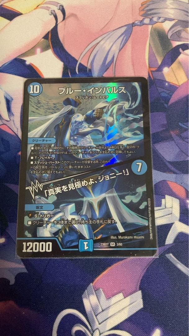 ブルー・インパルス 1枚