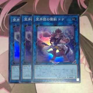 Kukagidan no Kaiken Donna Super Rare QCDB-JP050