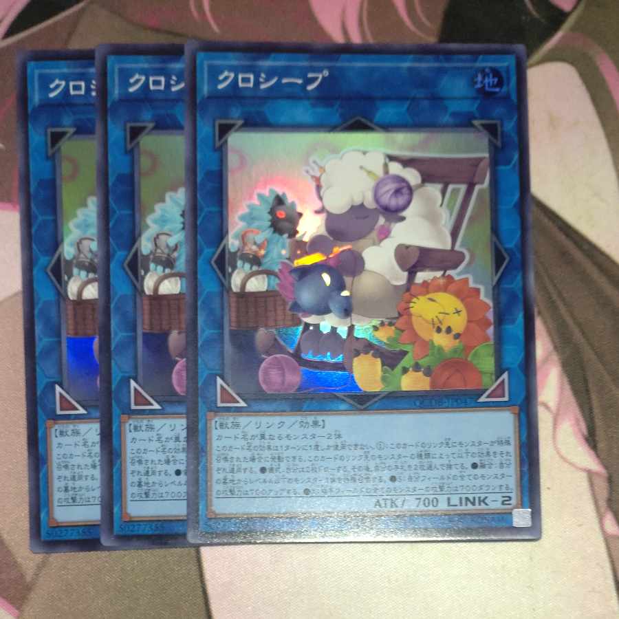 Cross-Sheep Super Rare QCDB-JP047