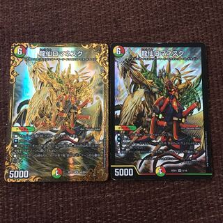 龍仙ロマネスク セット