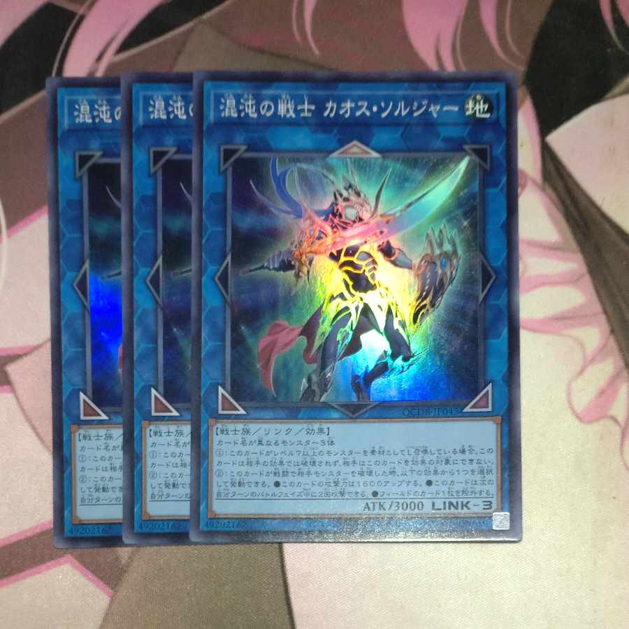 Black Luster Soldier - Soldier of Chaos Super Rare QCDB-JP045