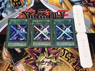 「守備」封じ 初期 スーパー 3枚セット